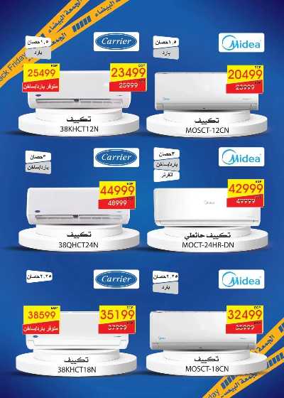 عروض الجمعه البيضاء من اسواق شارع عبد العزيز 15