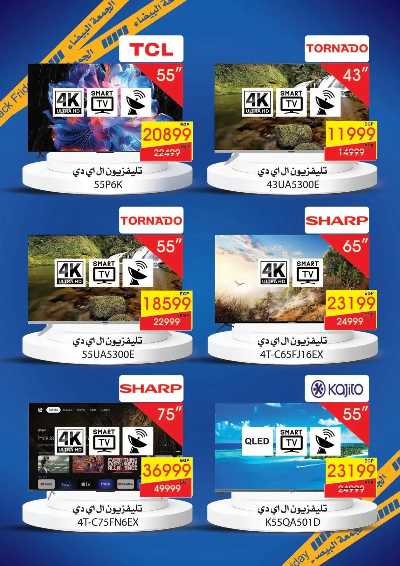 عروض الجمعه البيضاء من اسواق شارع عبد العزيز 16