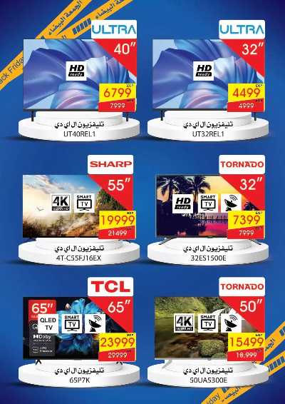 عروض الجمعه البيضاء من اسواق شارع عبد العزيز 17