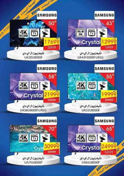 عروض الجمعه البيضاء من اسواق شارع عبد العزيز 18