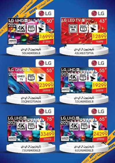 عروض الجمعه البيضاء من اسواق شارع عبد العزيز 19