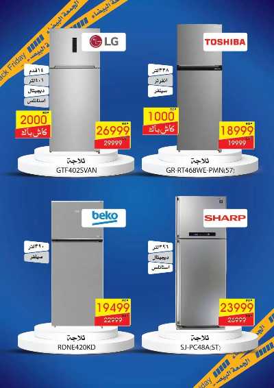 عروض الجمعه البيضاء من اسواق شارع عبد العزيز 2