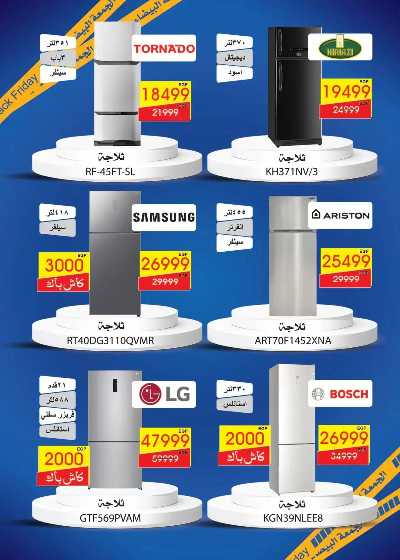 عروض الجمعه البيضاء من اسواق شارع عبد العزيز 3