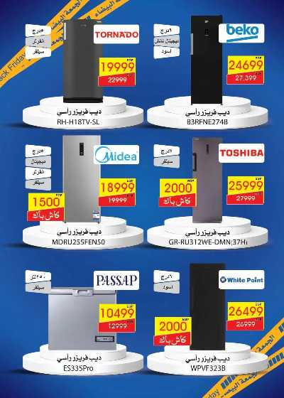 عروض الجمعه البيضاء من اسواق شارع عبد العزيز 5