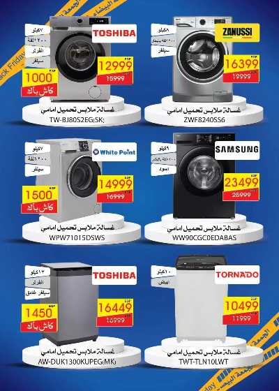 عروض الجمعه البيضاء من اسواق شارع عبد العزيز 6