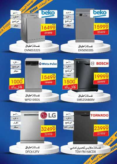 عروض الجمعه البيضاء من اسواق شارع عبد العزيز 7