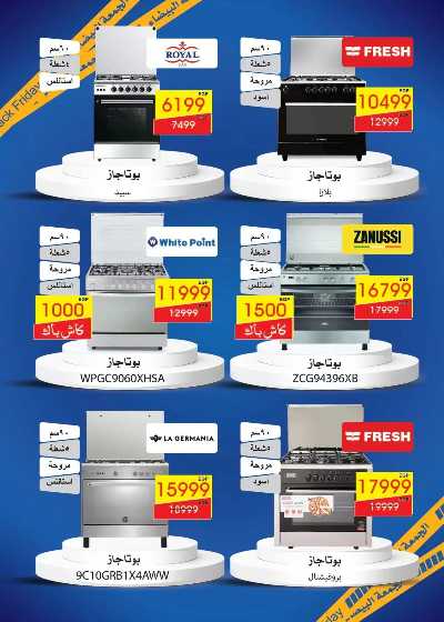 عروض الجمعه البيضاء من اسواق شارع عبد العزيز 8