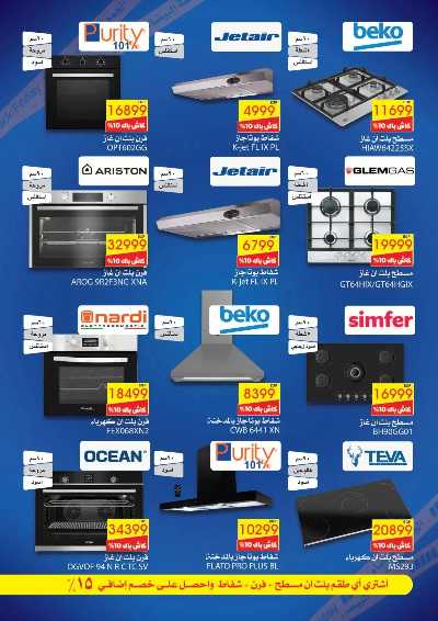 عروض الجمعه البيضاء من اسواق شارع عبد العزيز 9