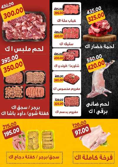 عروض نوفمبر  من سراي ماركت 10