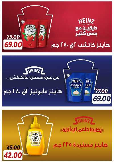 عروض نوفمبر  من سراي ماركت 13