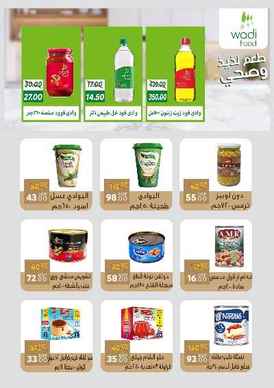 عروض نوفمبر  من سراي ماركت 16