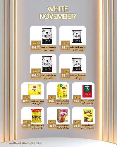 عروض نوفمبر  من سراي ماركت 19