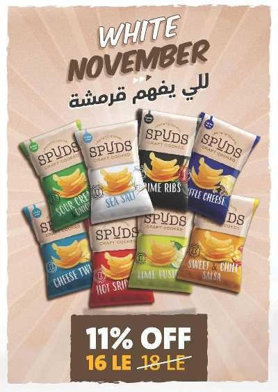 عروض نوفمبر  من سراي ماركت 20