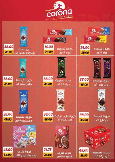 عروض نوفمبر  من سراي ماركت 22