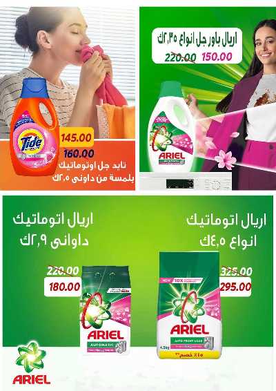 عروض نوفمبر  من سراي ماركت 27