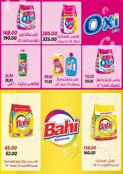 عروض نوفمبر  من سراي ماركت 28