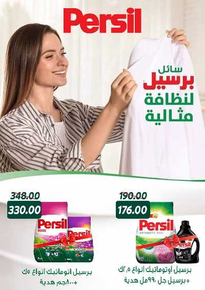 عروض نوفمبر  من سراي ماركت 29