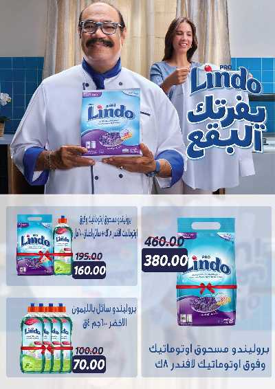 عروض نوفمبر  من سراي ماركت 30