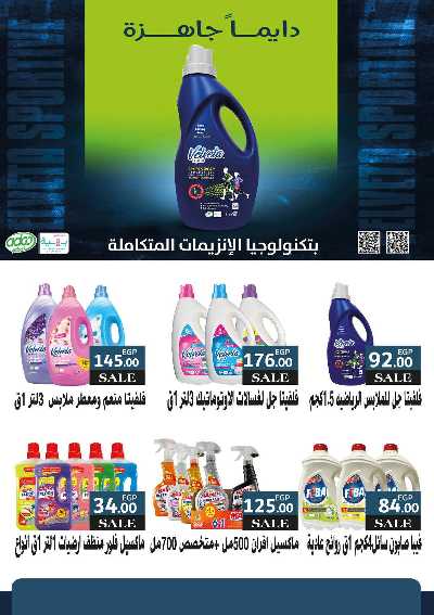 عروض نوفمبر  من سراي ماركت 32