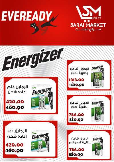 عروض نوفمبر  من سراي ماركت 36