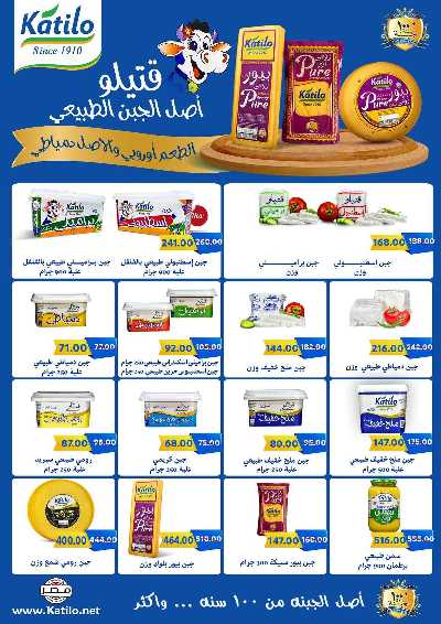 عروض نوفمبر  من سراي ماركت 4