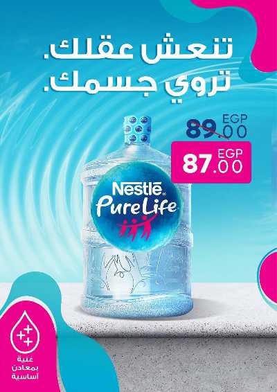 عروض نوفمبر  من سراي ماركت 9