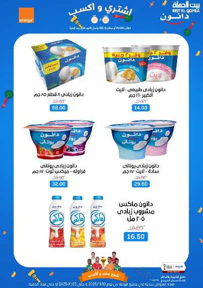   عروض التوفير  من بيت الجمله  24