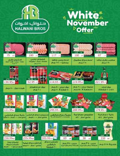 عروض التوفير من زهران ماركت 10