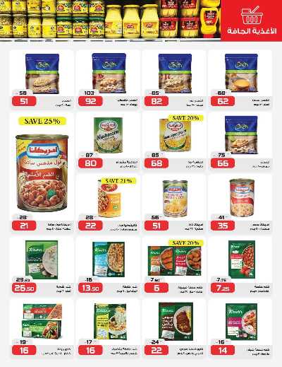 عروض التوفير من زهران ماركت 13