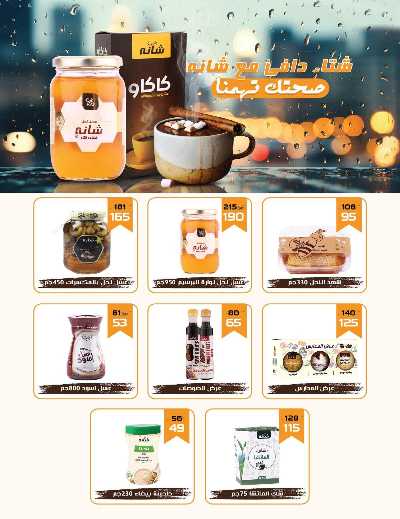 عروض التوفير من زهران ماركت 16