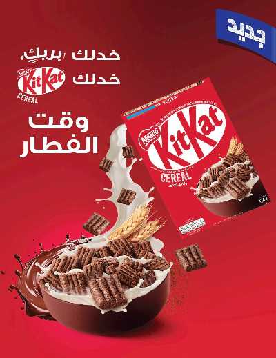 عروض التوفير من زهران ماركت 18