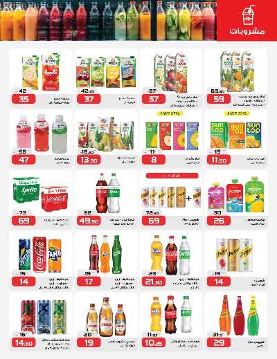 عروض التوفير من زهران ماركت 20