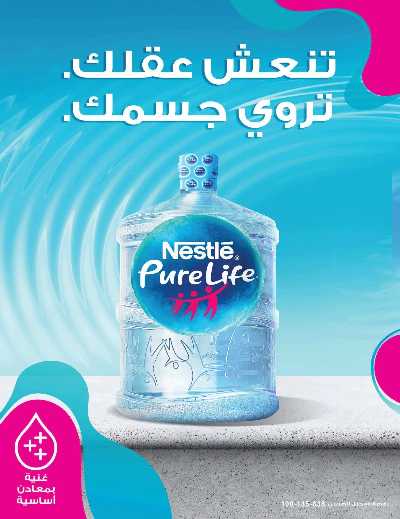 عروض التوفير من زهران ماركت 21