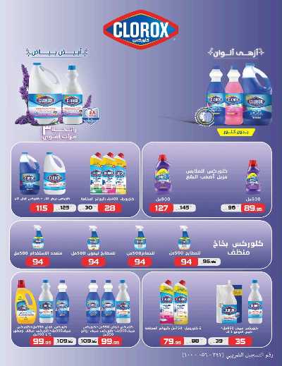 عروض التوفير من زهران ماركت 22