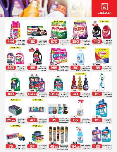 عروض التوفير من زهران ماركت 23