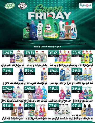 عروض التوفير من زهران ماركت 24