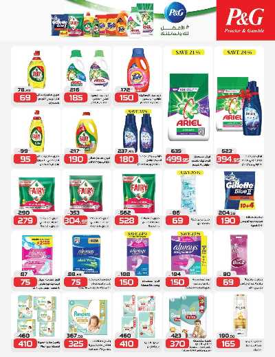 عروض التوفير من زهران ماركت 25