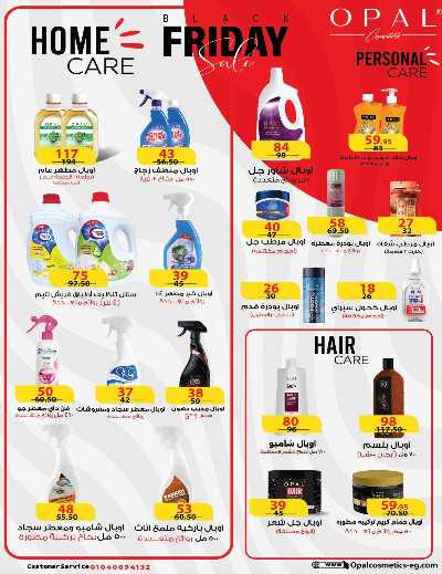 عروض التوفير من زهران ماركت 27