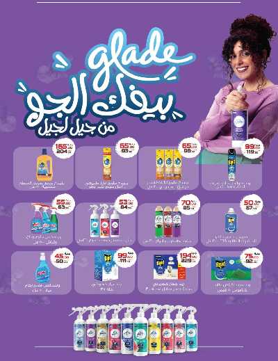 عروض التوفير من زهران ماركت 28