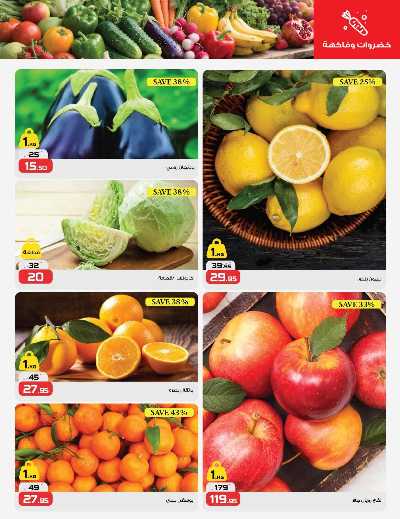 عروض التوفير من زهران ماركت 3