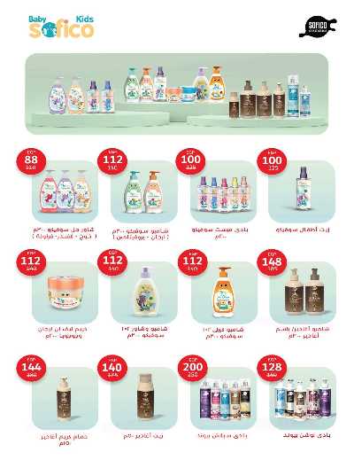 عروض التوفير من زهران ماركت 32