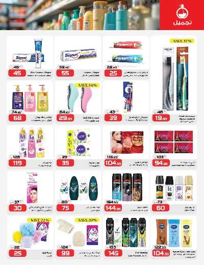 عروض التوفير من زهران ماركت 33