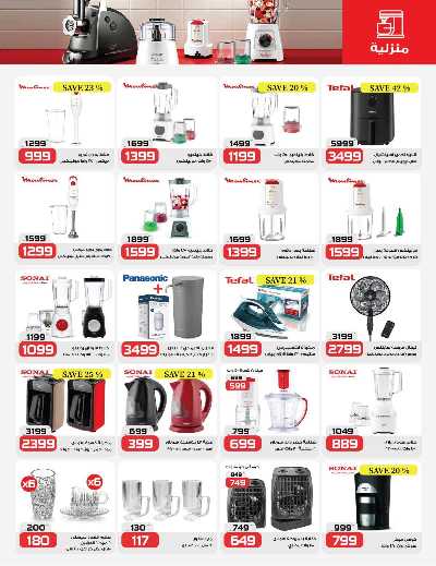 عروض التوفير من زهران ماركت 39