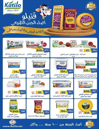 عروض التوفير من زهران ماركت 6