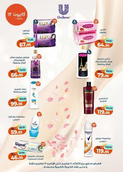 عروض الاسبوع من كازيون 11