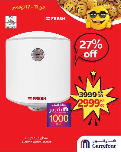 عروض حصرية من كارفور 2