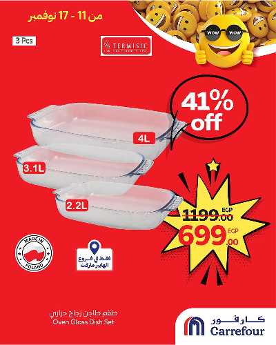 عروض حصرية من كارفور 4