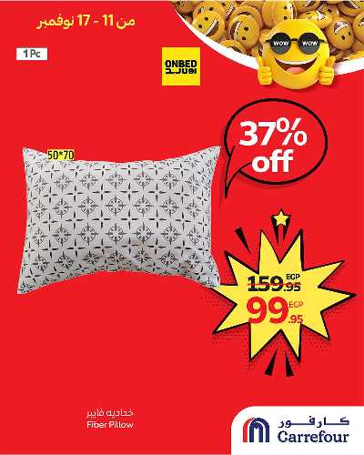 عروض حصرية من كارفور 6