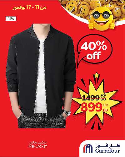 عروض حصرية من كارفور 7