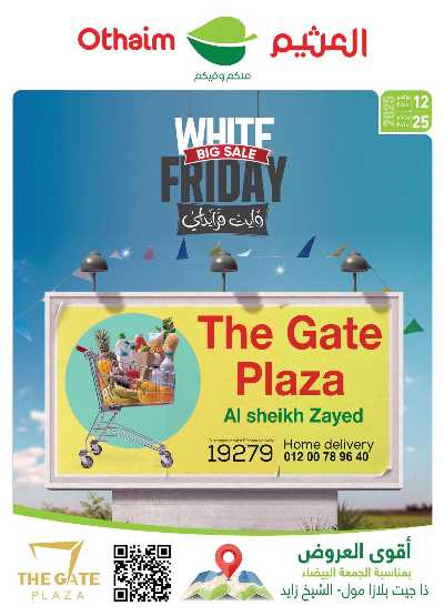 مجلة عروض نوفمبر من سبينيس - الشيخ زايد 1